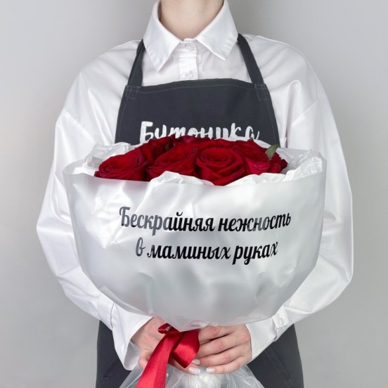 Наклейка "Бескрайняя нежность в маминых руках" к любому букету