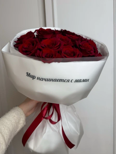 Наклейка "Мир начинается с мамы" к любому букету